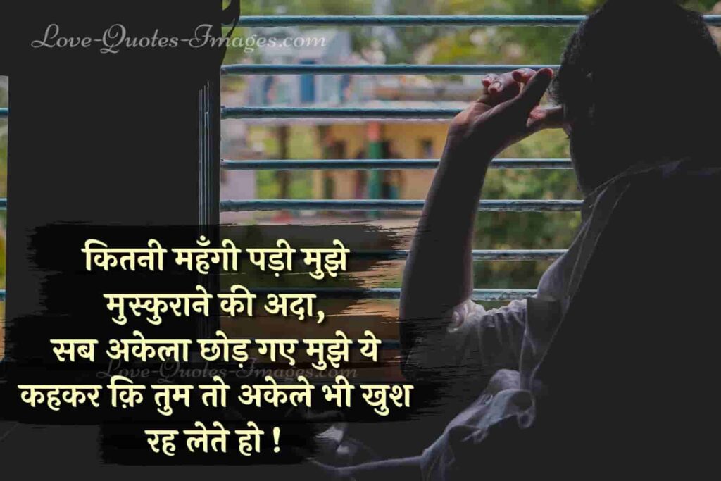 lonely shayari in hindi