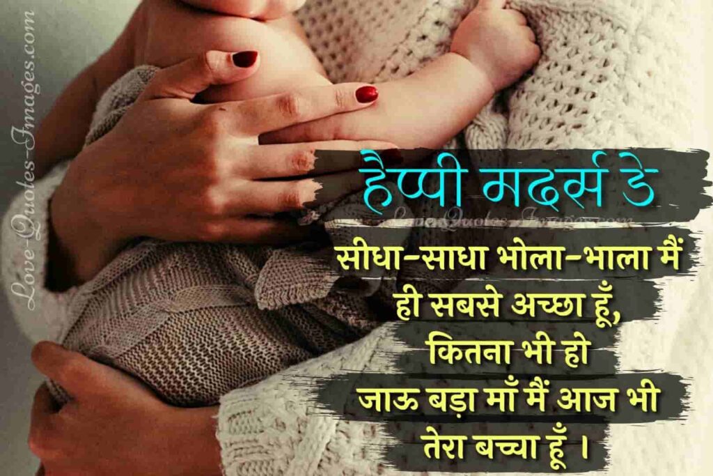 mothers quotes in hindi