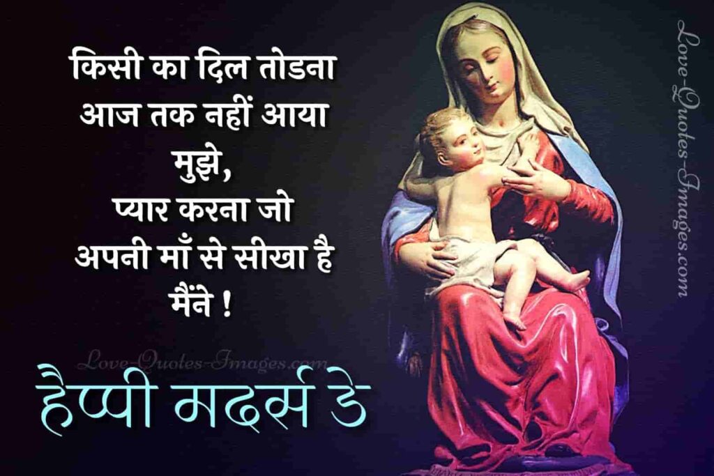 mother day status in hindi