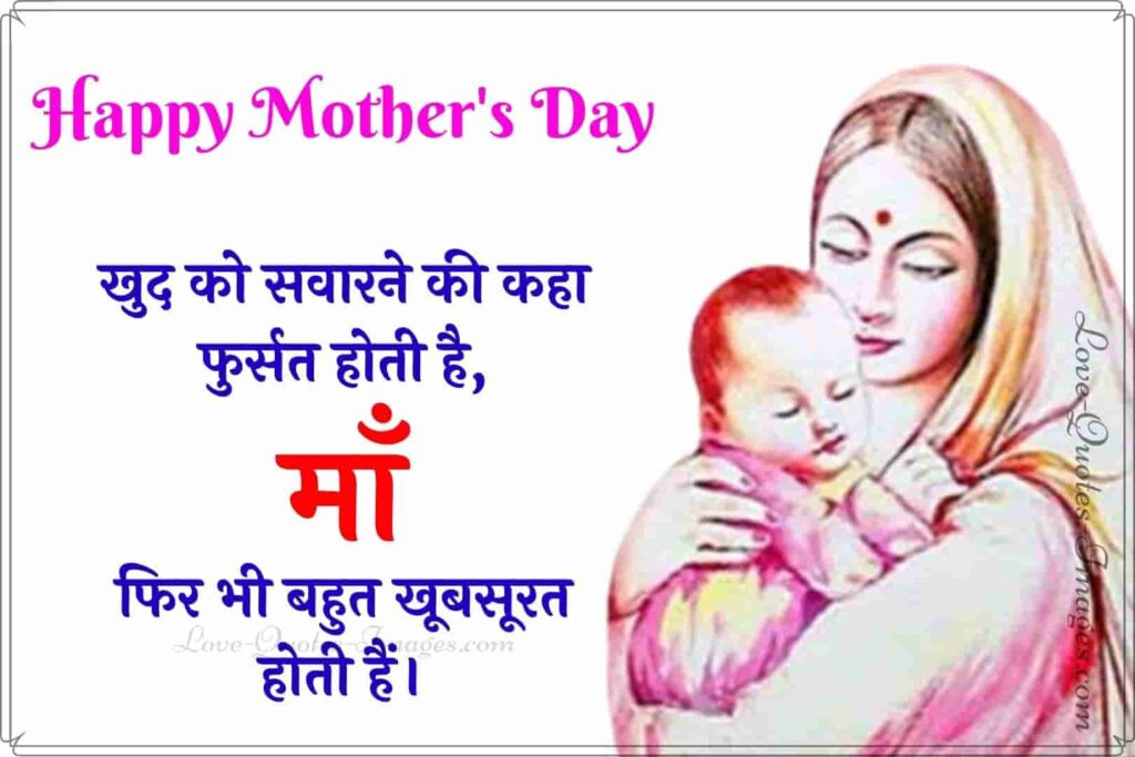 happy mother's day quotes