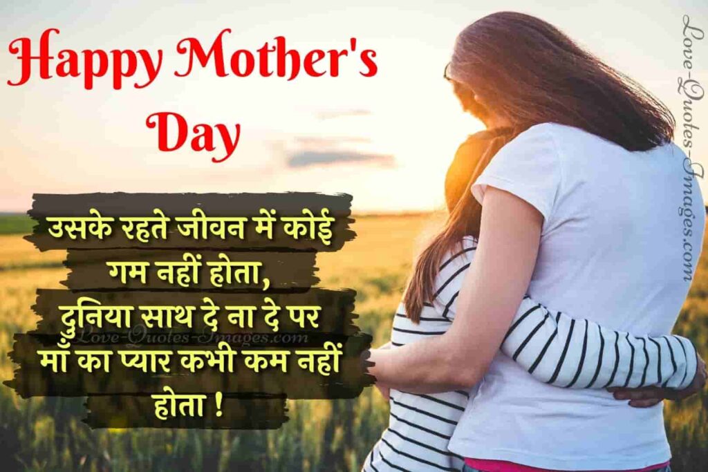 happy mother's day status in hindi