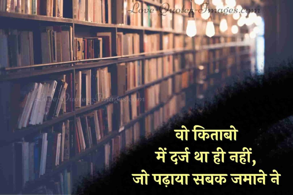 motivational quotes in hindi for success