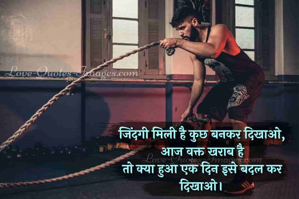 successful motivational quotes in hindi