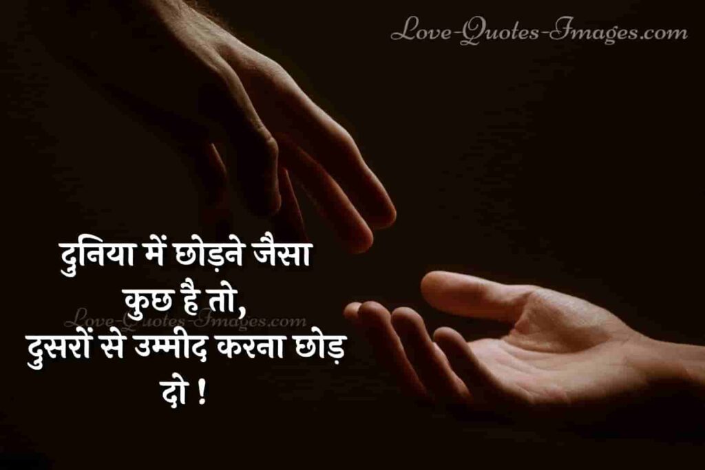 life motivational quotes in hindi
