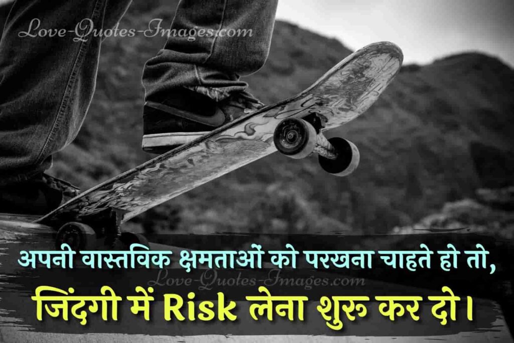 motivational quotes in hindi image