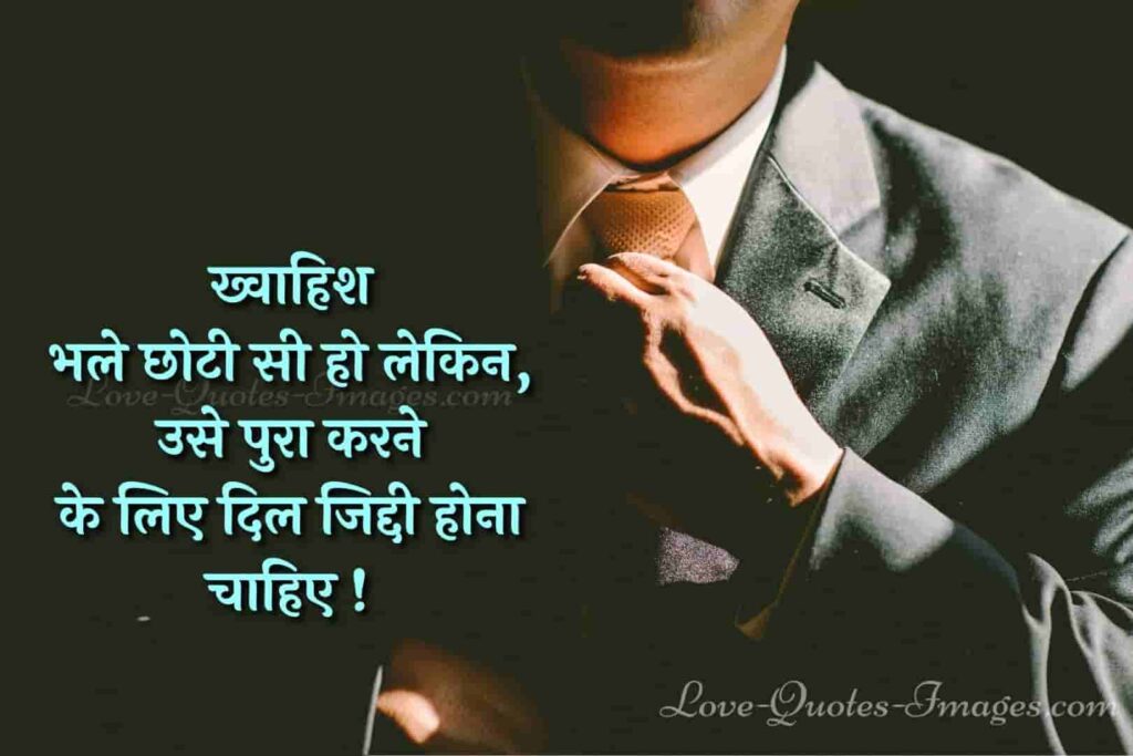 motivational quotes in hindi images