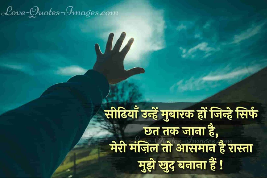 motivational quotes in hindi with image