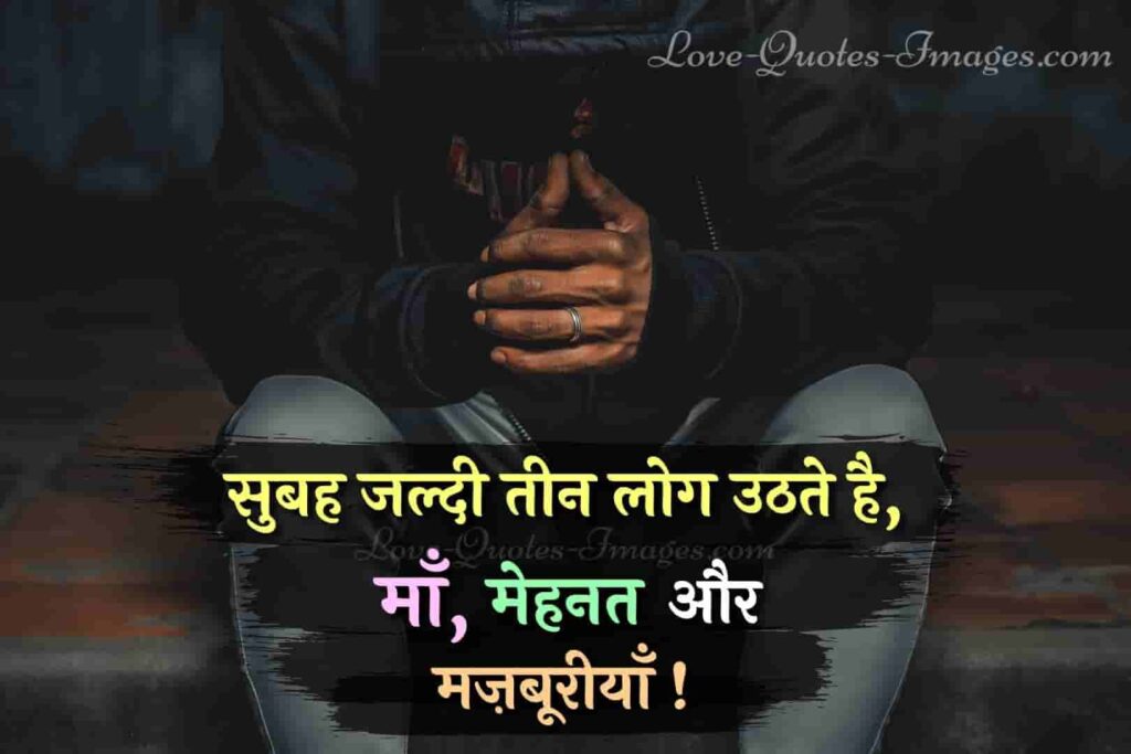motivational quotes in hindi on success