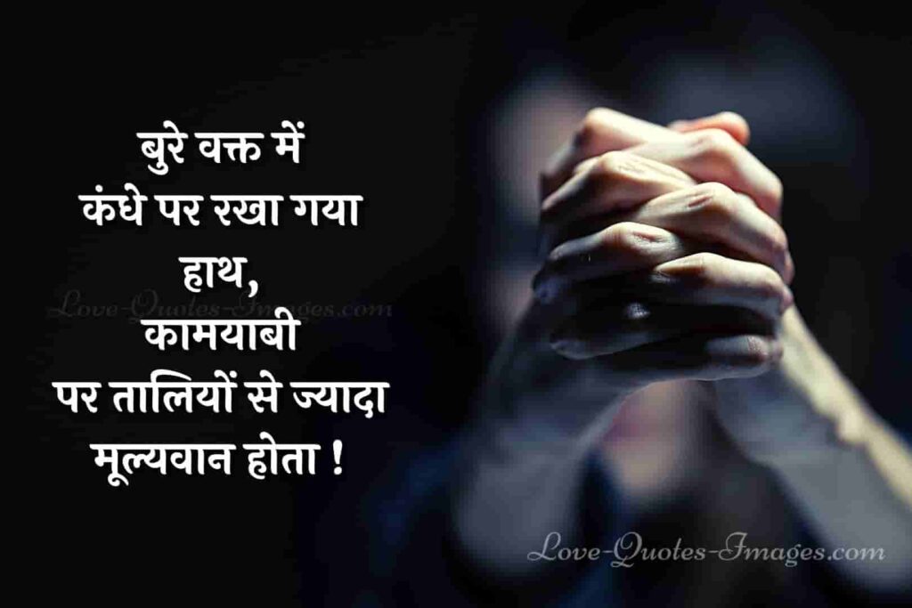 success motivational quotes in hindi