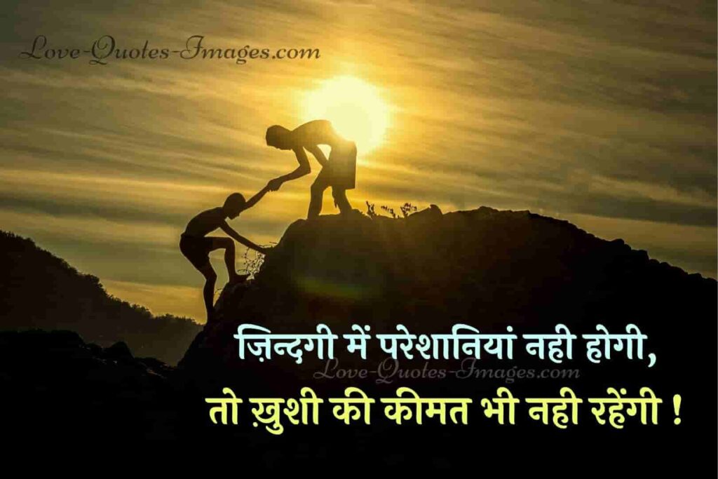 motivational quotes in hindi for students