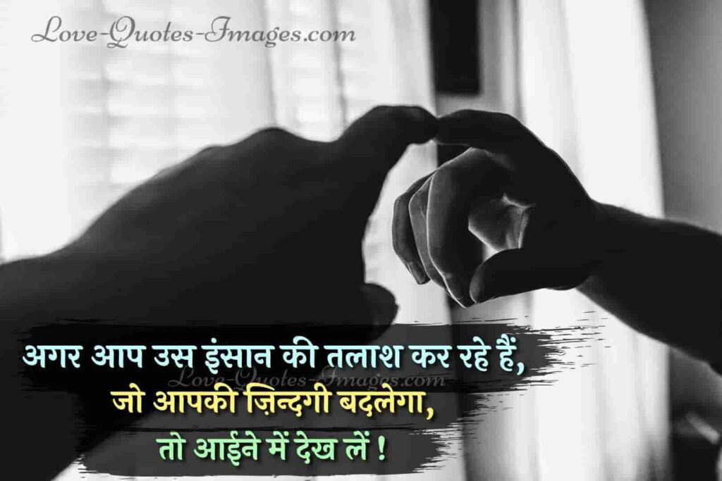 student motivational quotes in hindi
