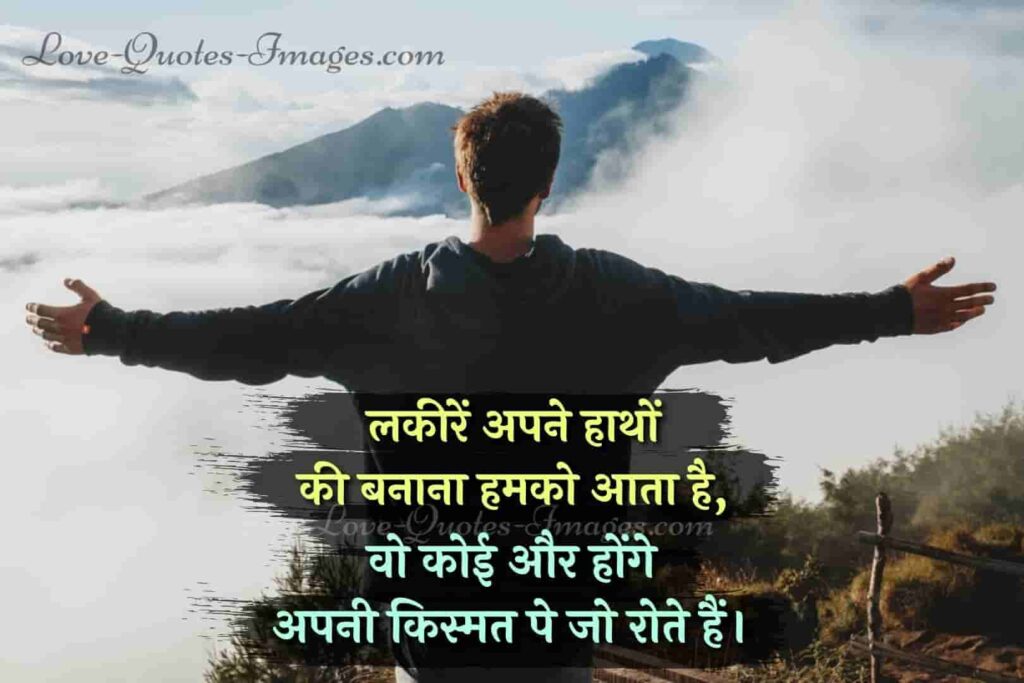 best motivational quotes in hindi