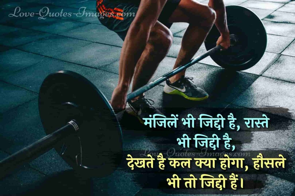 lifetime motivational quotes in hindi