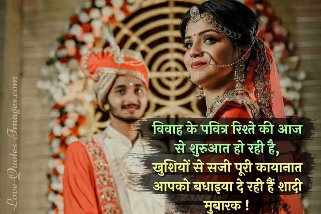 shadi quotes
