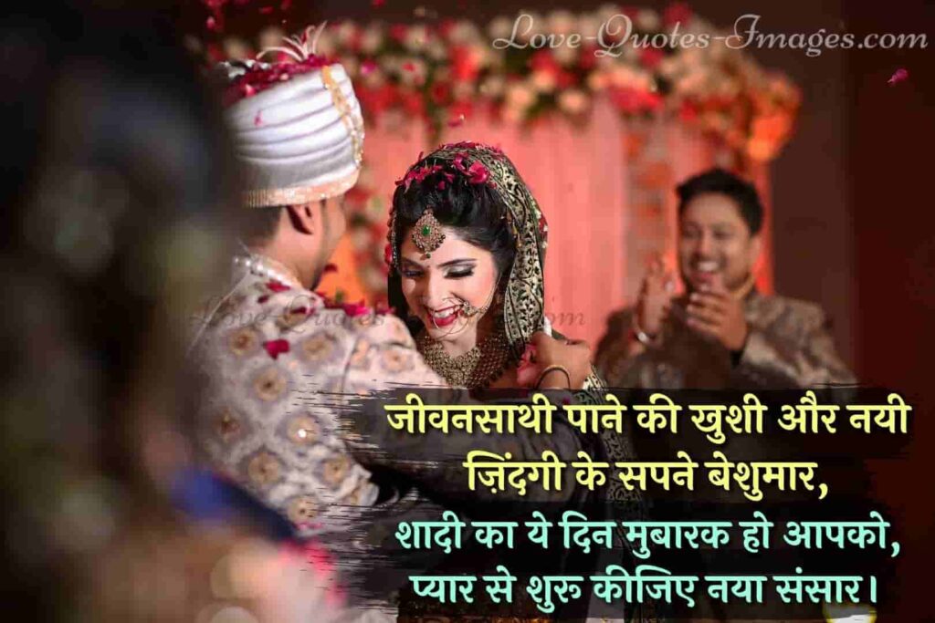shadi status