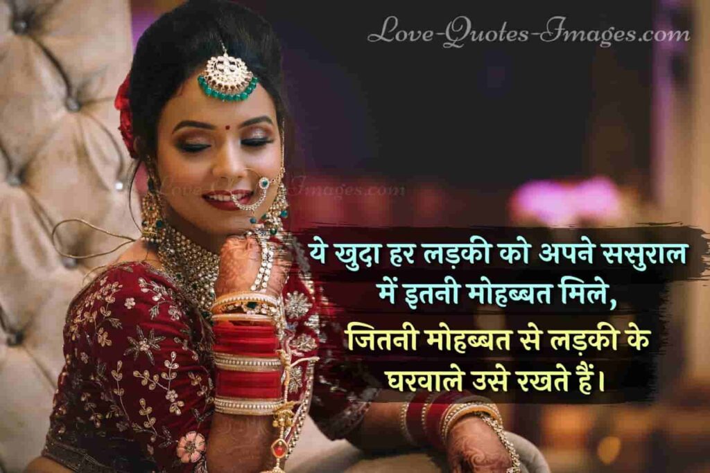 shadi shayari sad