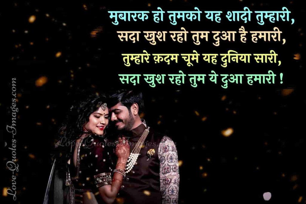 dost ki shadi status