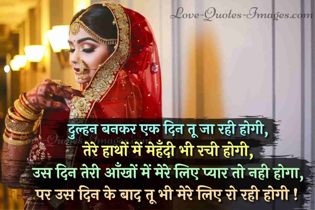 bhai ki shadi status in hindi