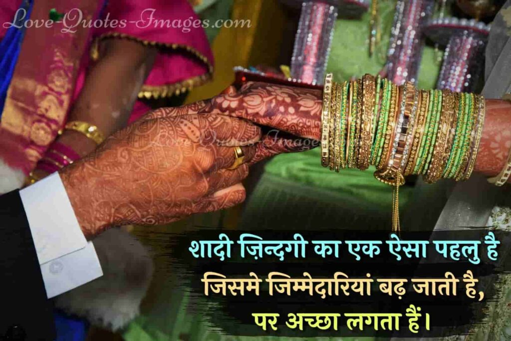 shadi status hindi
