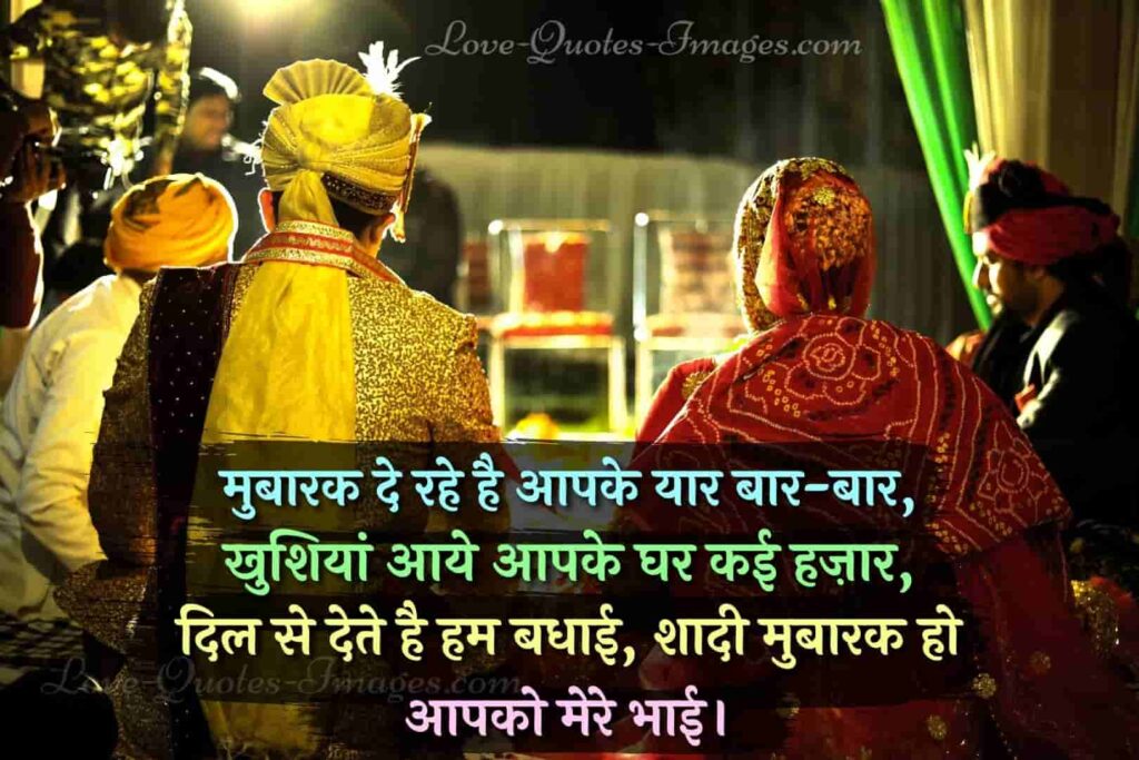 marriage quotes in hindi
