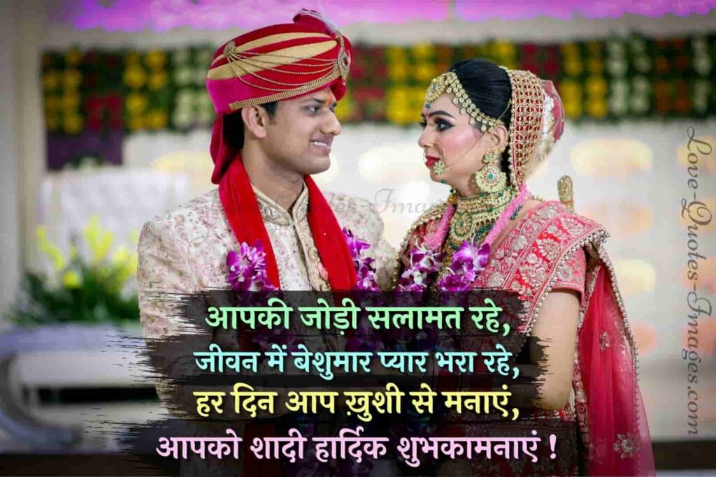 friend ki shadi quotes