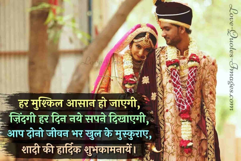 dost ki shadi quotes