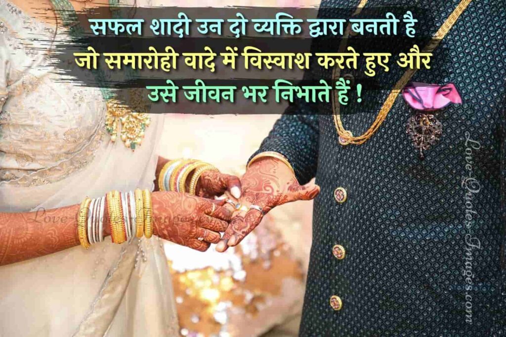 bhai ki shadi quotes