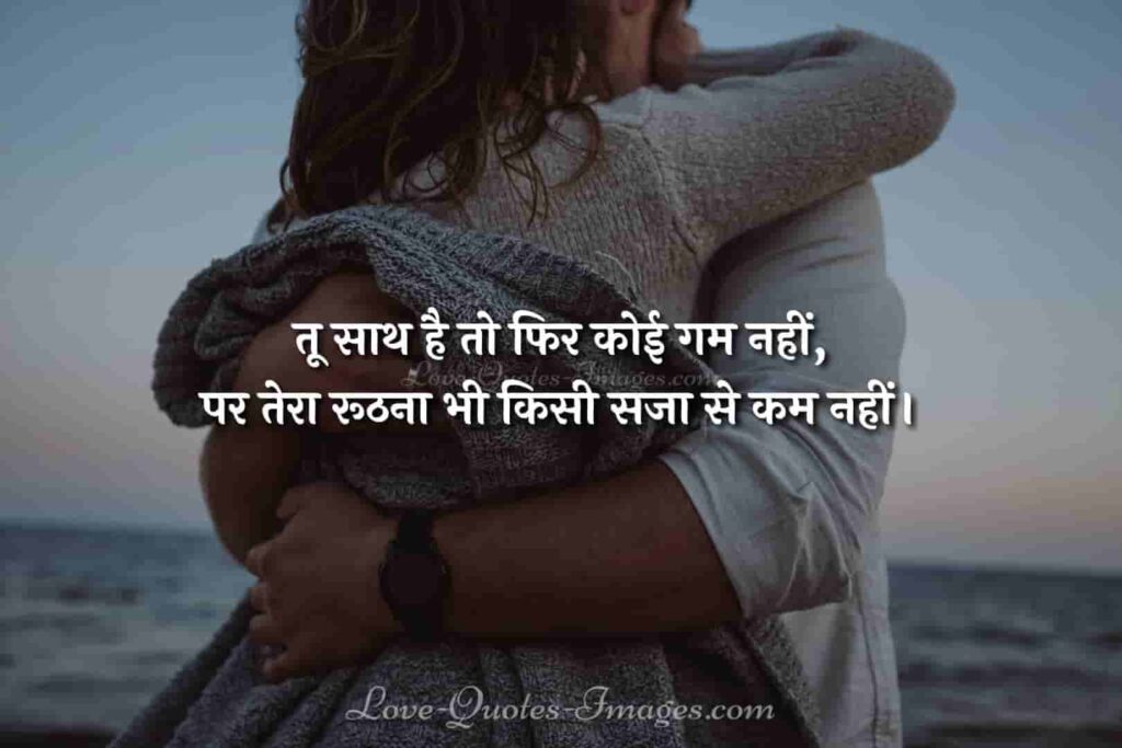 Bina galati ki saja shayari
