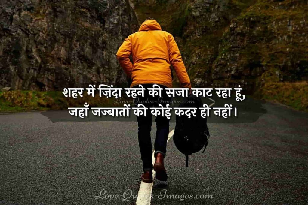 Bina galati ki saja shayari