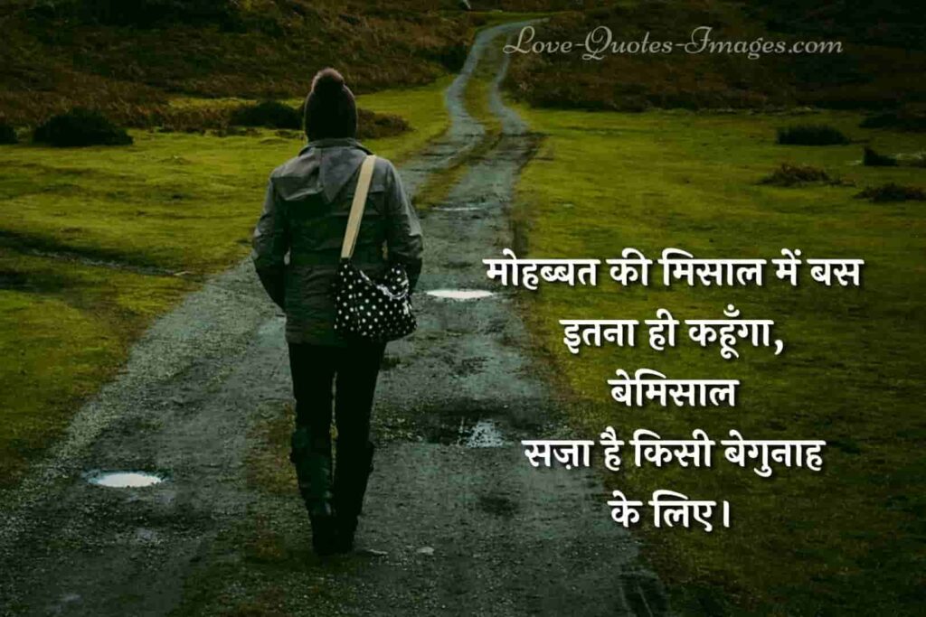 Bina Galati Ki Saja Shayari photo