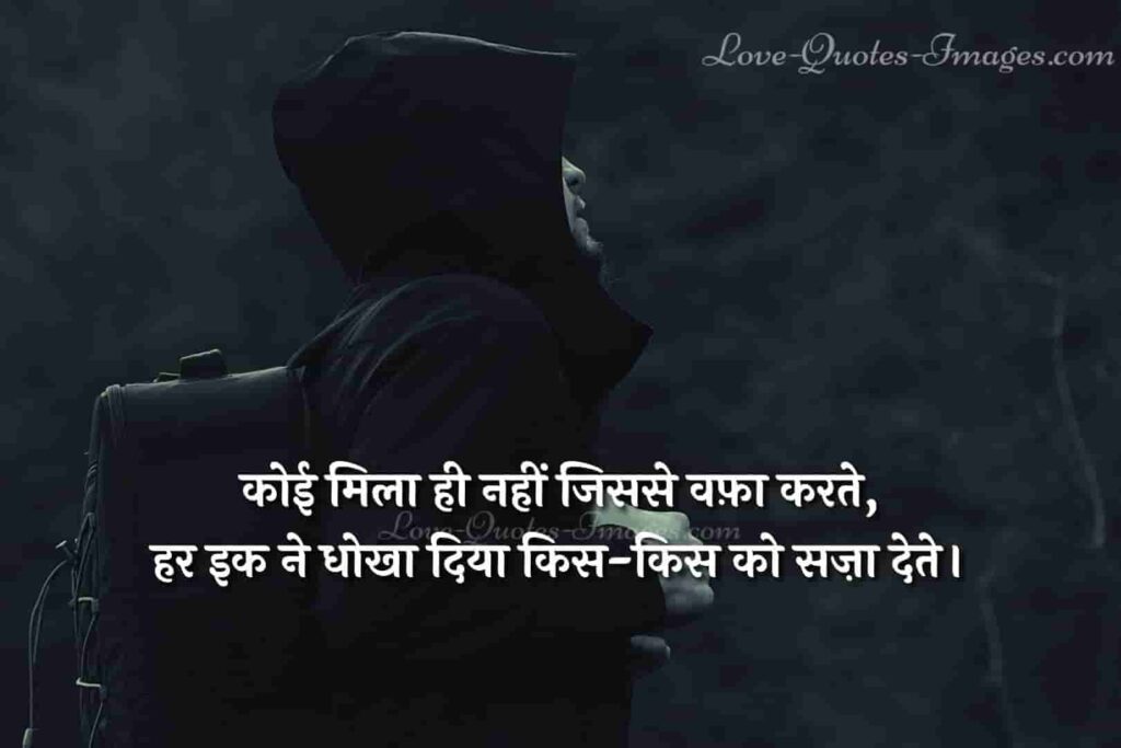Bina galati ki saja shayari