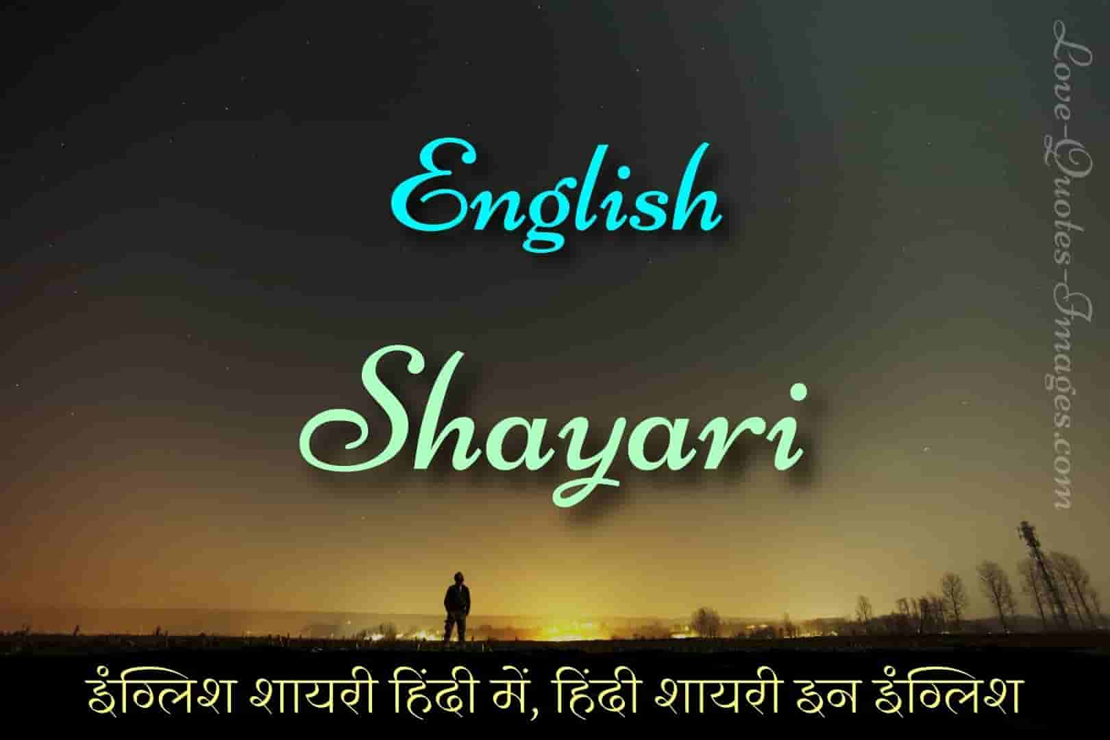hindi shayari in english words