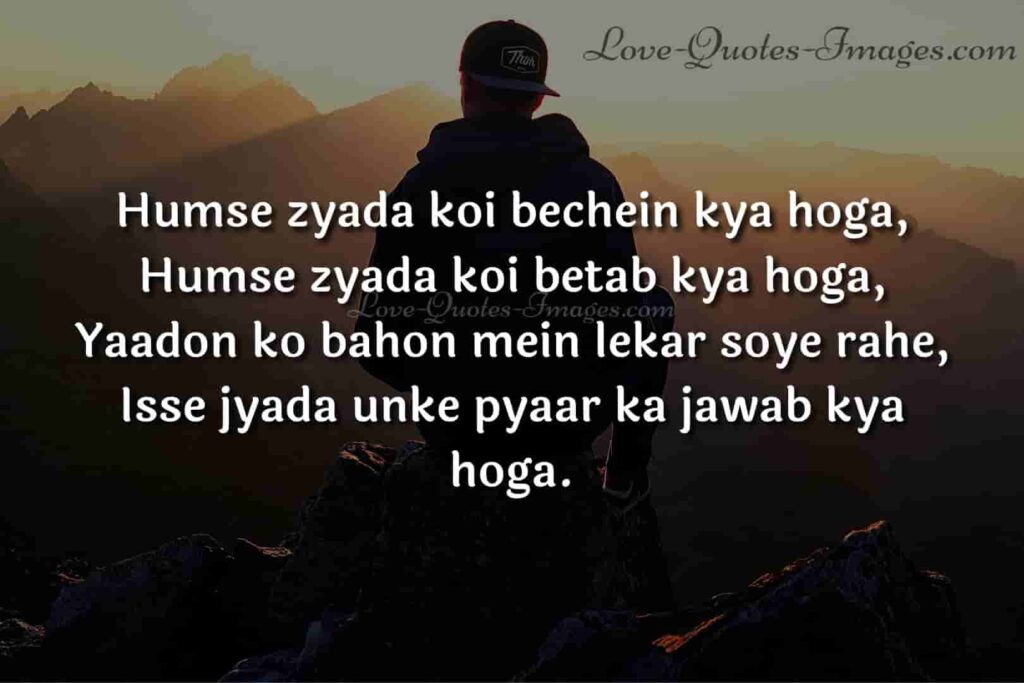 romantic hindi shayari in english