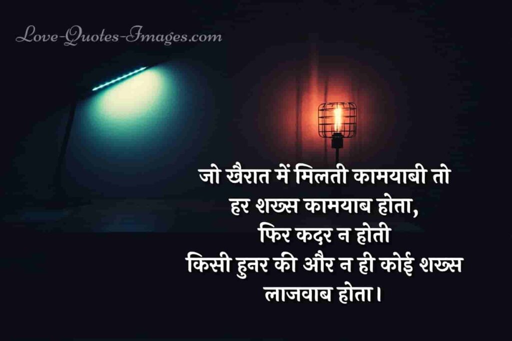 yuva josh par shayari
