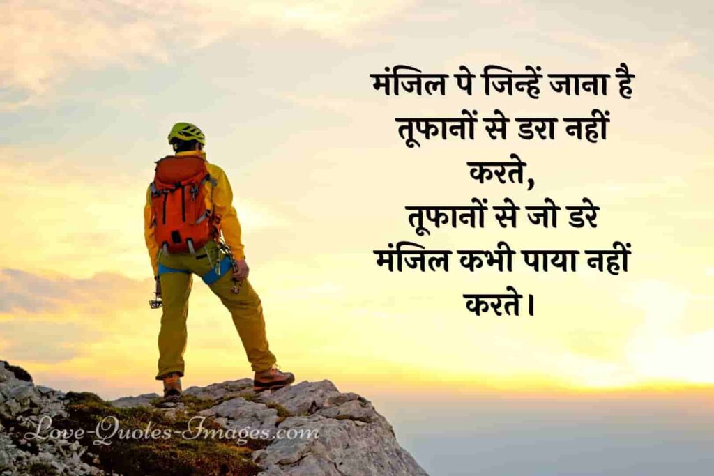 sahasa par shayari
