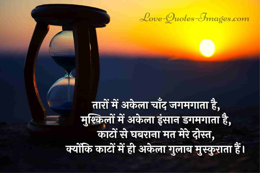 utsaah shayari