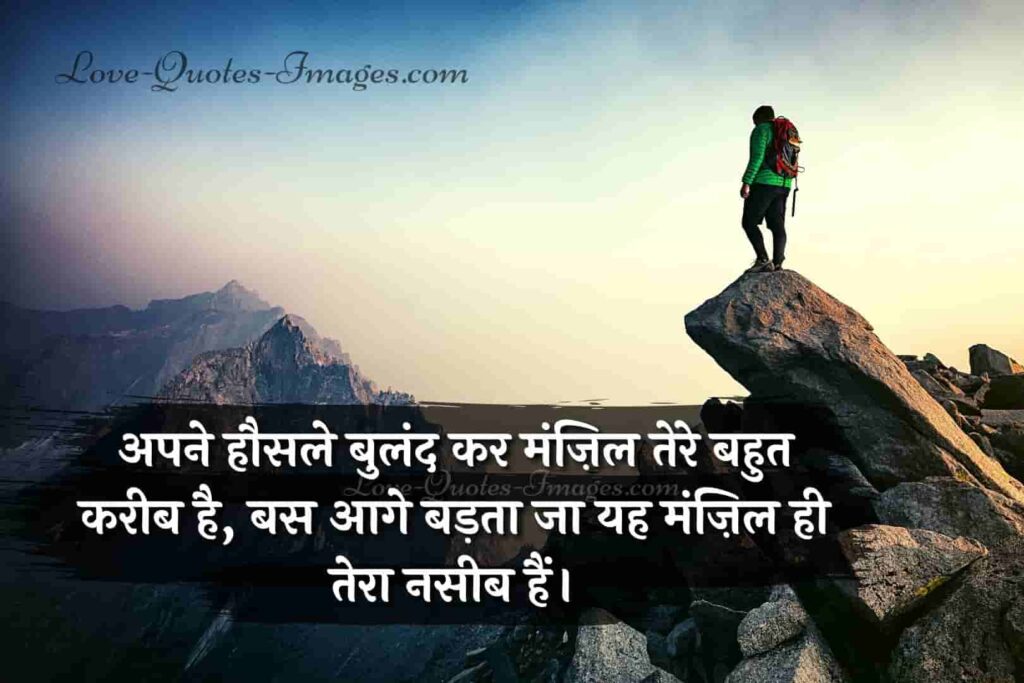 Joshili Shayari in Hindi