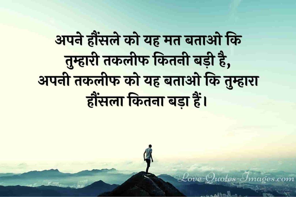 2 line inspirational shayari in hindi