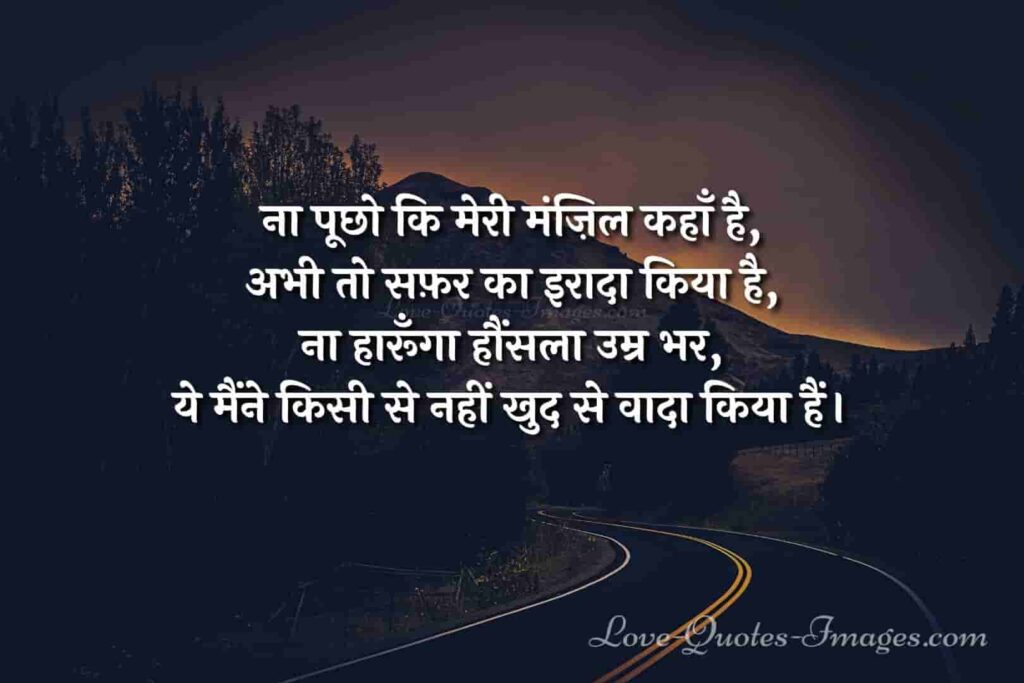 Joshili Shayari