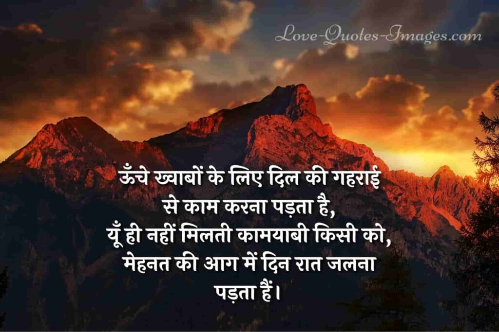 motivational shayari in hindi for student