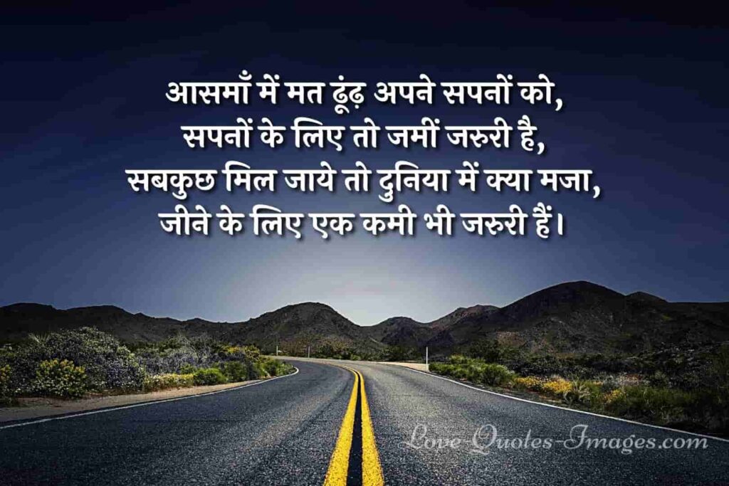 best motivational shayari in hindi