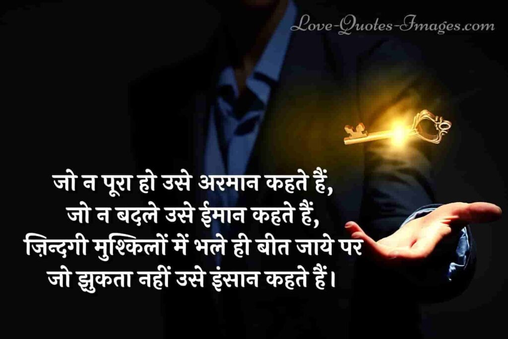 motivational shayari in hindi