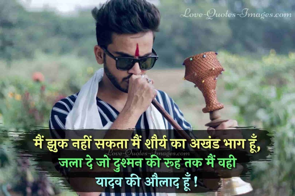 yadav status download