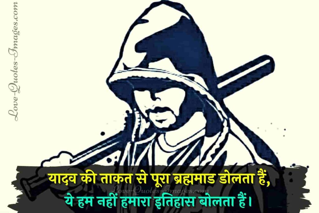 Ahir status in hindi