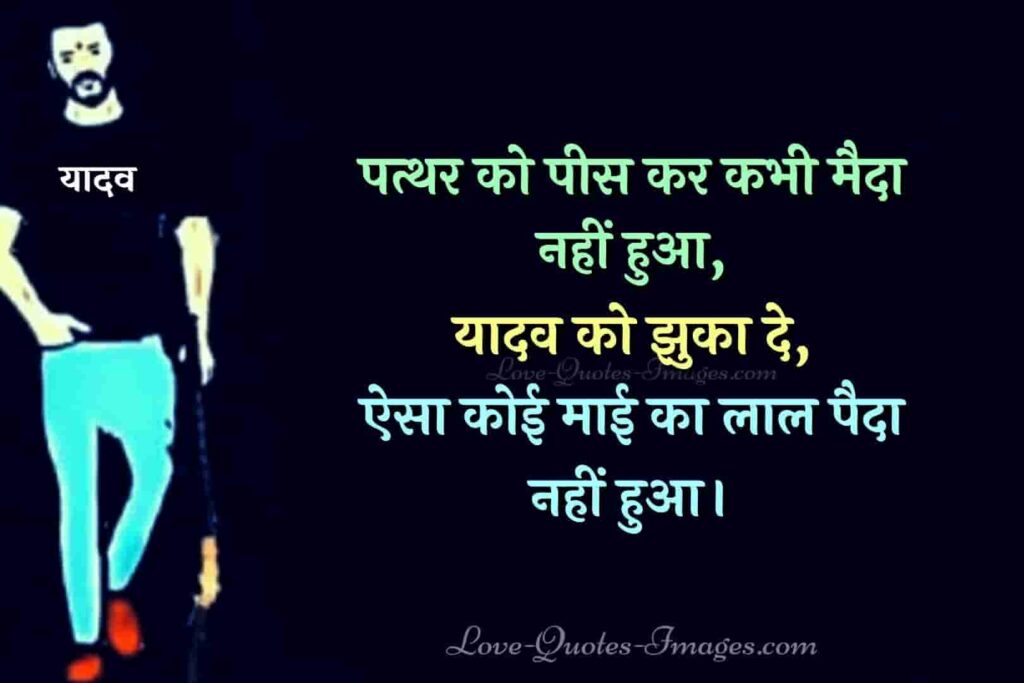 yadav status photo