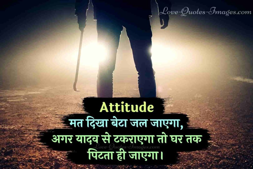 yadav status images