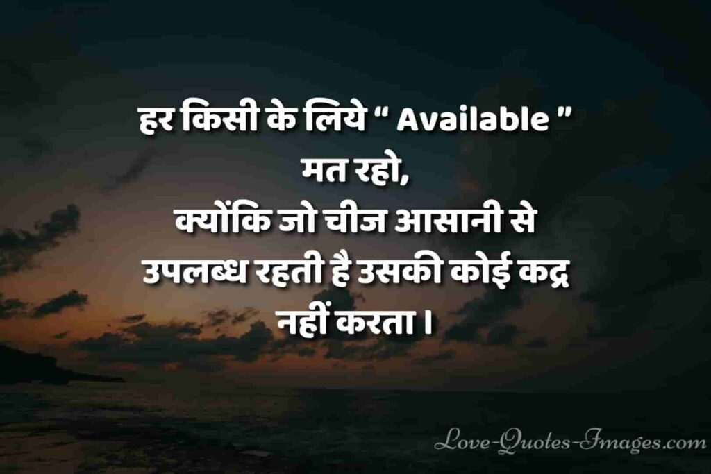 achhe vichar