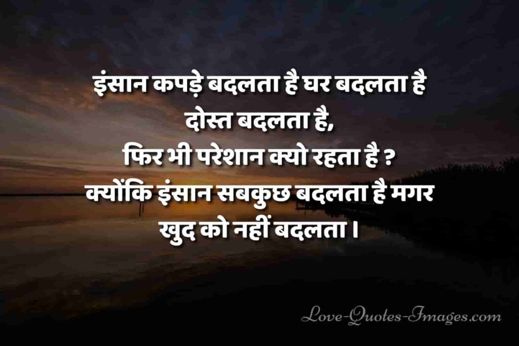 suvichar achhe vichar