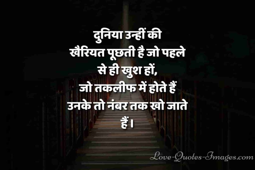 achhe vichar status in hindi