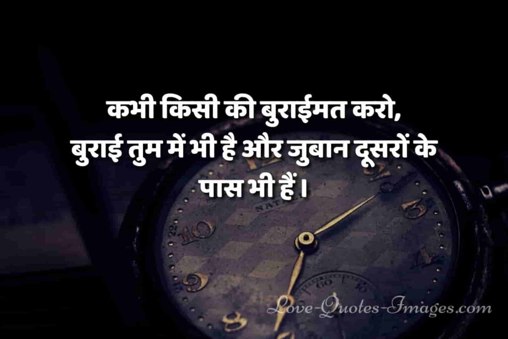 achhe vichar image